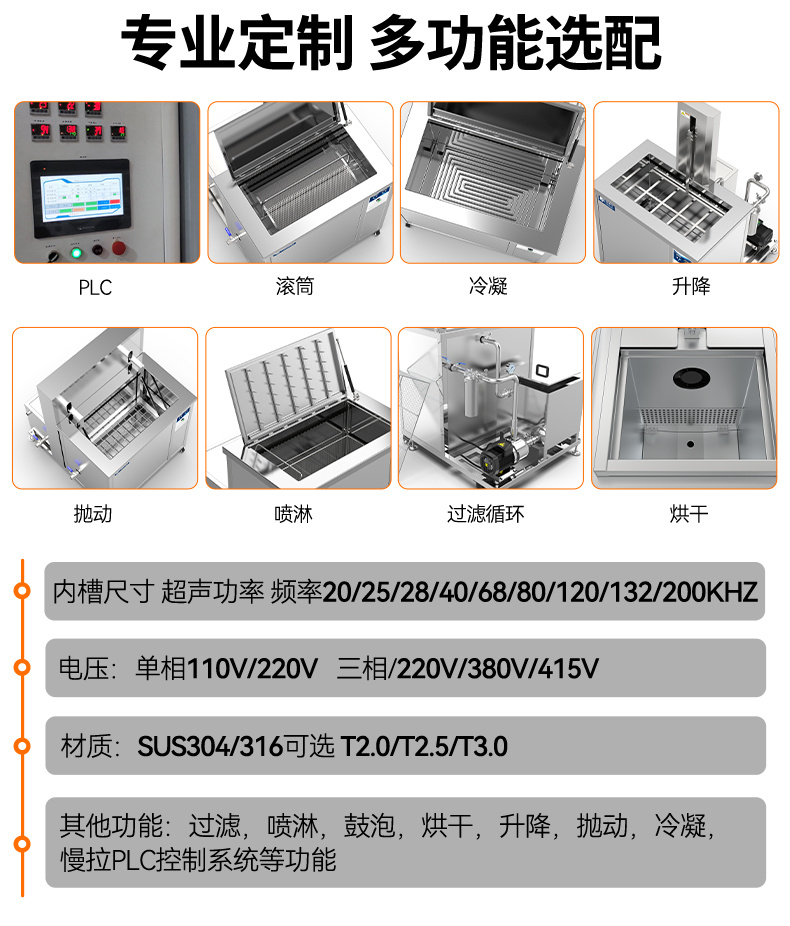135L 1800W冠博仕GM36135SL單槽超聲波清洗機(jī)帶過濾循環(huán)升降系統(tǒng)
