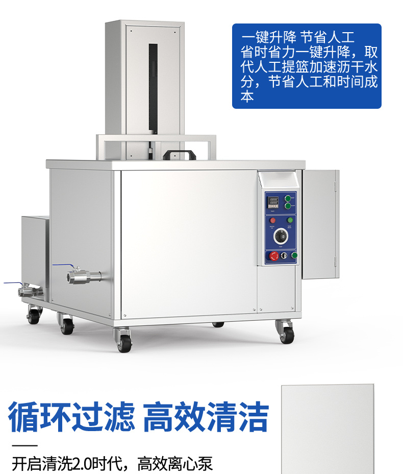 135L 1800W冠博仕GM36135SL單槽超聲波清洗機(jī)帶過濾循環(huán)升降系統(tǒng)