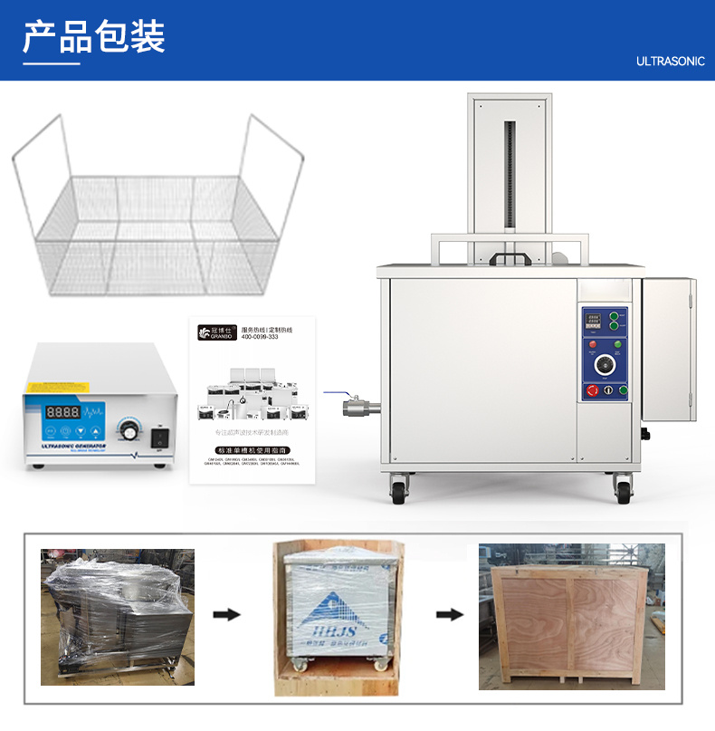 135L 1800W冠博仕GM36135SL單槽超聲波清洗機(jī)帶過濾循環(huán)升降系統(tǒng)