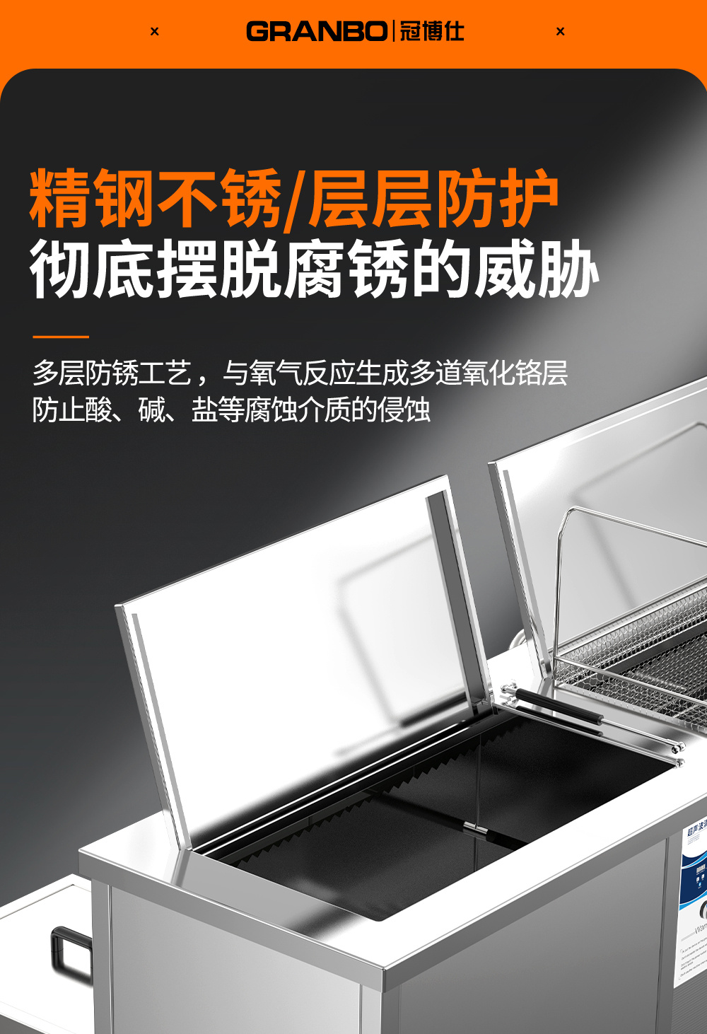 冠博仕GE2480H雙槽超聲波清洗機帶鼓風烘干 | 88L/1200W | 適用于五金零部件、汽車部件、航空航天金屬零件清洗