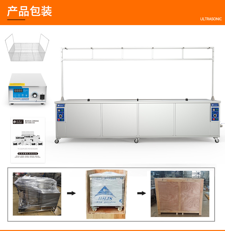 冠博仕GE72338專業百葉窗超聲波清洗機 | 330L/3600W | 支持定制 適合各種百葉窗清洗