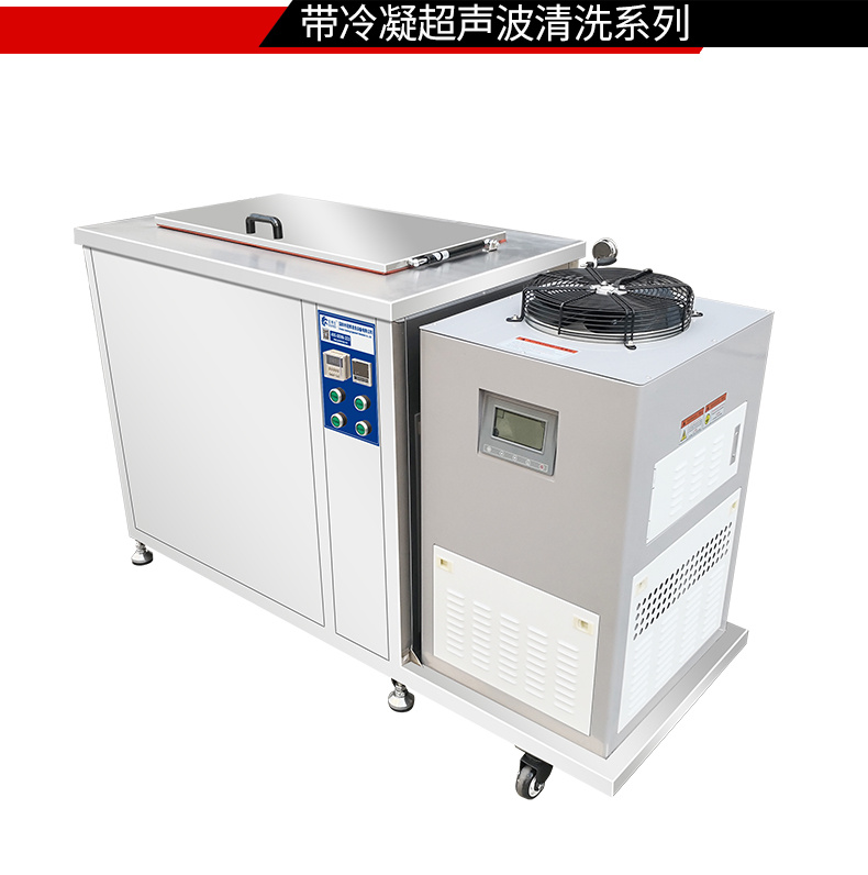 冠博仕 GM2480N冷凝超聲波清洗機 | 88L/1200W | 超聲波功能+冷凝功能