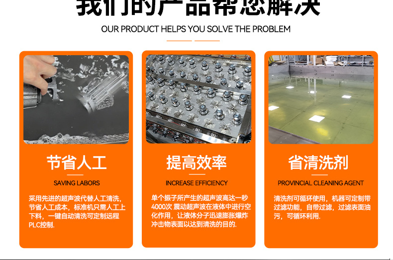 冠博仕GF36135HL三槽超聲波清洗機 | 135L / 1800W | 工業級過濾漂洗烘干設備 五金模具汽修零件強力除油除銹