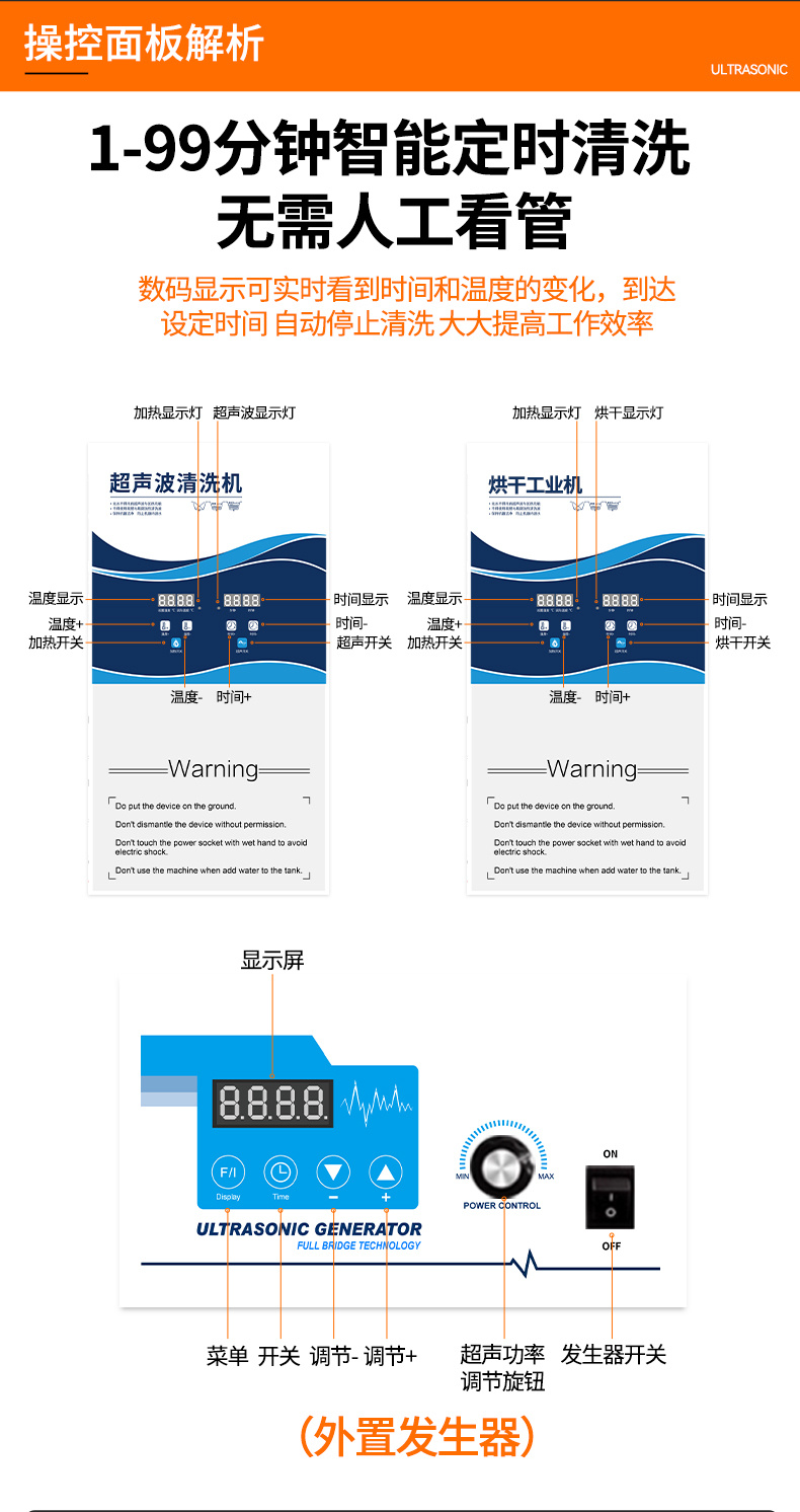 冠博仕GF36135HL三槽超聲波清洗機 | 135L / 1800W | 工業級過濾漂洗烘干設備 五金模具汽修零件強力除油除銹