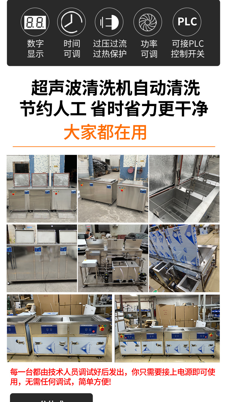 冠博仕GF36135HL三槽超聲波清洗機 | 135L / 1800W | 工業級過濾漂洗烘干設備 五金模具汽修零件強力除油除銹