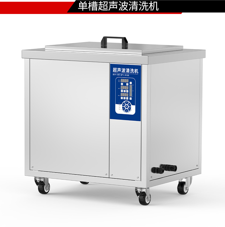 冠博仕GML72360降噪單槽超聲波清洗機 | 540L/5400W | 航空航天零部件精細清洗處理