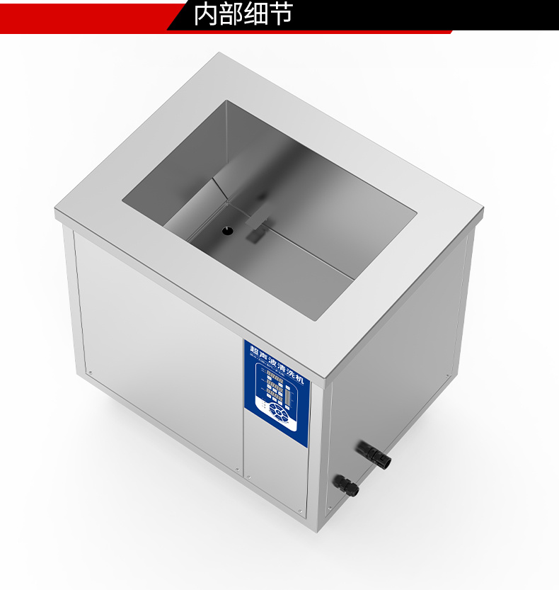冠博仕GML72360降噪單槽超聲波清洗機 | 540L/5400W | 航空航天零部件精細清洗處理