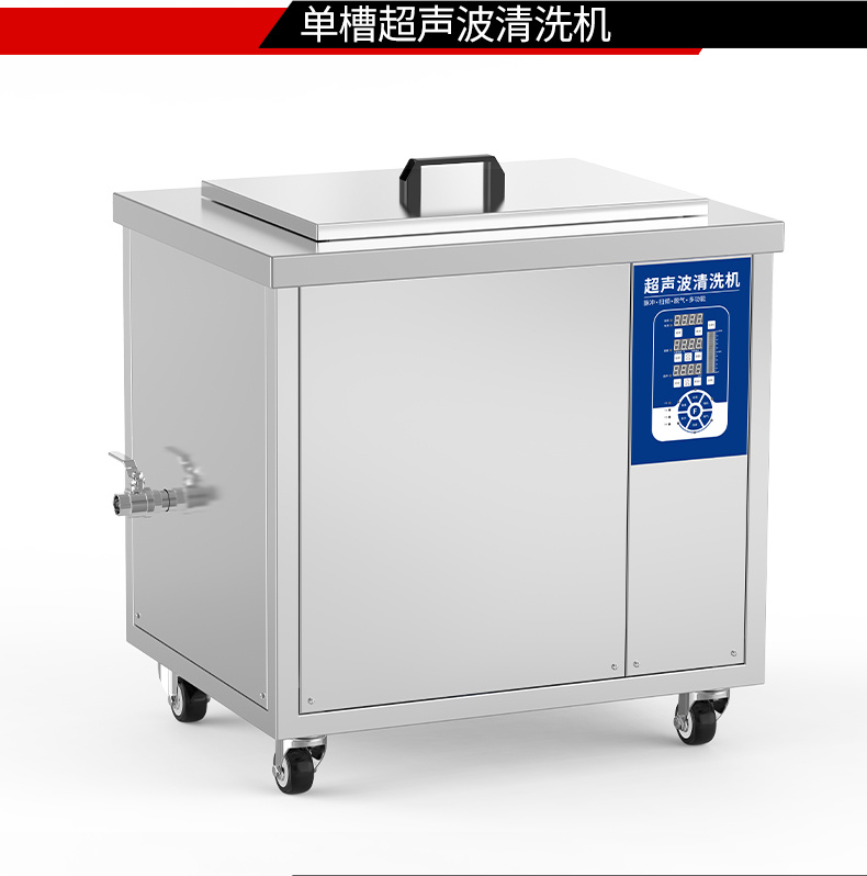 冠博仕GML72360降噪單槽超聲波清洗機 | 540L/5400W | 航空航天零部件精細清洗處理