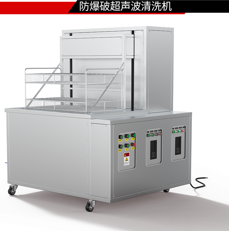 冠博仕工業防爆超聲波清洗機 | 雙頻率28/40kHz | 防爆電箱+防爆控制器+防爆電纜線 +防爆泵