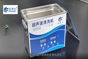 冠博仕牙科超聲波清洗機操作視頻講解，快速清洗手術(shù)器械