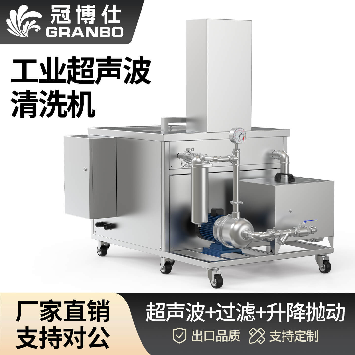 135L 1800W冠博仕GM36135SL單槽超聲波清洗機(jī)帶過濾循環(huán)升降系統(tǒng)